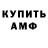Амфетамин 98% Nadilla  Vivo