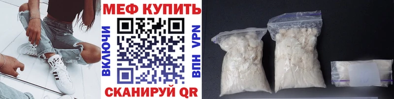 МЯУ-МЯУ мука  как найти закладки  Терек 